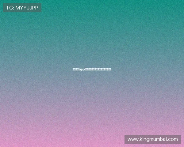星空体育app官网登录流程详细步骤与常见问题解析